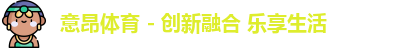 意昂体育